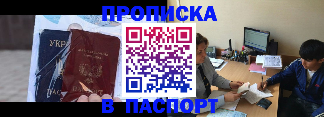 прописка ребенка в Нефтекумске