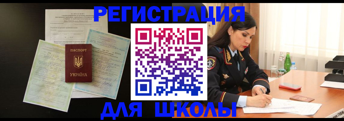 временная прописка в Нефтекумске