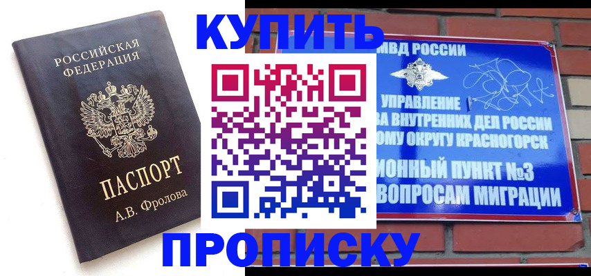 прописка поиск в Нефтекумске